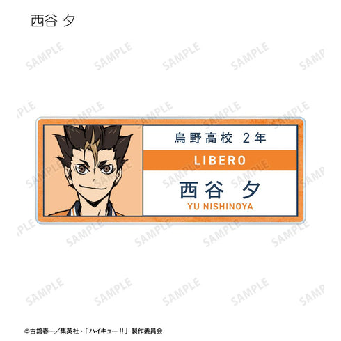 『ハイキュー!! ゴミ捨て場の決戦』トレーディングアクリルネームプレート(単位/BOX)【202506再販】