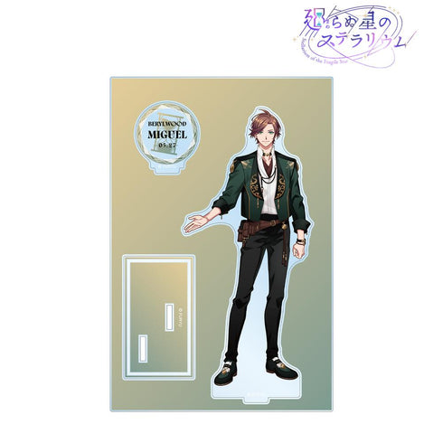 『廻らぬ星のステラリウム』ミゲル パーツ付きBIGアクリルスタンド【202510再販】