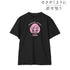 『ささやくように恋を唄う』木野ひまり カレッジTシャツレディース