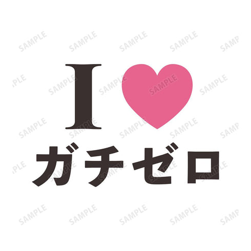 『VTuberなんだが配信切り忘れたら伝説になってた』I♡ガチゼロパーカーメンズ