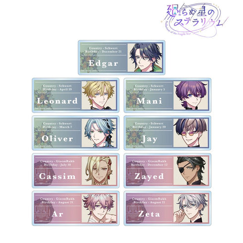 『廻らぬ星のステラリウム』トレーディングアクリルネームプレート ver.A(単位/BOX)【202510再販】