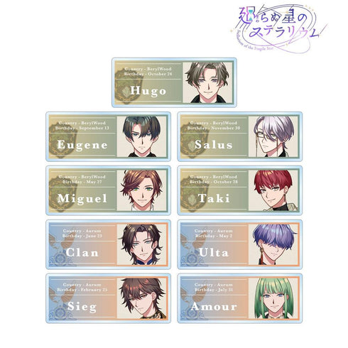 『廻らぬ星のステラリウム』トレーディングアクリルネームプレート ver.B(単位/BOX)【202606再販】