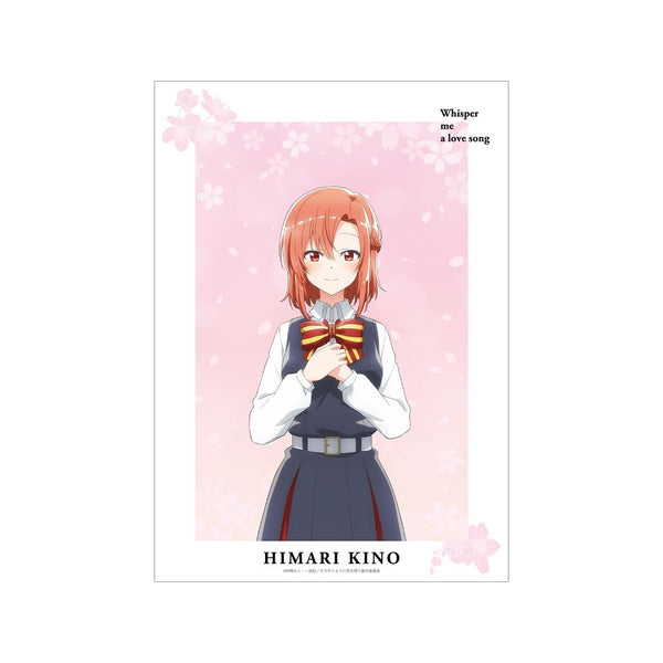 『ささやくように恋を唄う』木野ひまり A3マット加工ポスター【202511再販】