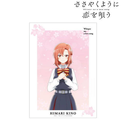 『ささやくように恋を唄う』木野ひまり A3マット加工ポスター【202511再販】