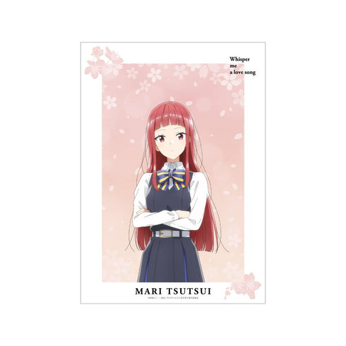 『ささやくように恋を唄う』筒井真理 A3マット加工ポスター【202511再販】
