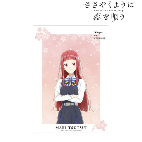 『ささやくように恋を唄う』筒井真理 A3マット加工ポスター【202511再販】