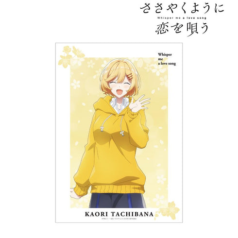 『ささやくように恋を唄う』橘香織 A3マット加工ポスター