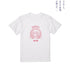 『ワンルーム、日当たり普通、天使つき。』とわ Tシャツメンズ