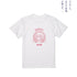 『ワンルーム、日当たり普通、天使つき。』とわ Tシャツレディース【202502再販】