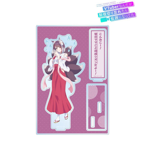 『VTuberなんだが配信切り忘れたら伝説になってた』神成シオン パーツ付きBIGアクリルスタンド