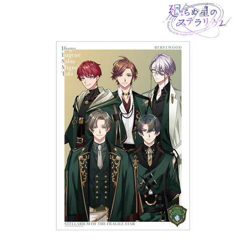 『廻らぬ星のステラリウム』ベリルウッド 集合 A3マット加工ポスター【202510再販】