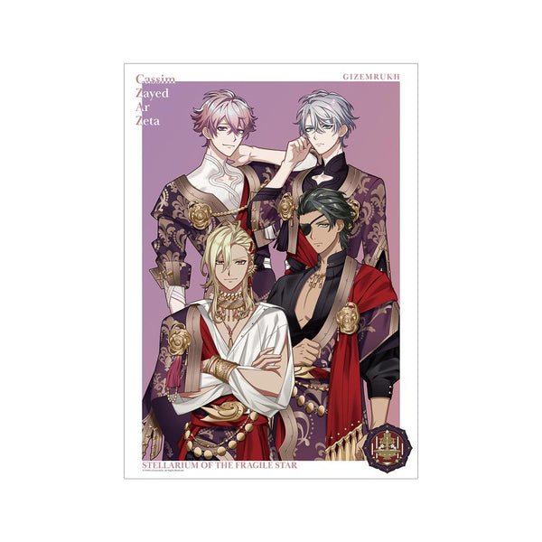 『廻らぬ星のステラリウム』ギザムルーク 集合 A3マット加工ポスター【202510再販】