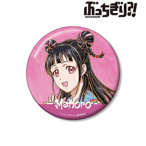 『ぶっちぎり?!』神 まほろ Ani-Art 100mm缶バッジ