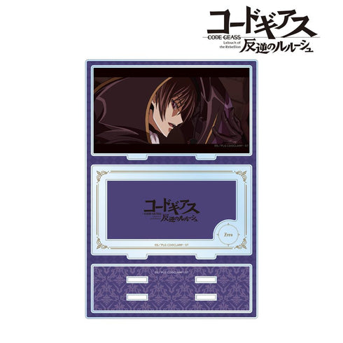 『コードギアス 反逆のルルーシュ』ゼロ パーツ付きBIGアクリルスタンド【202511再販】
