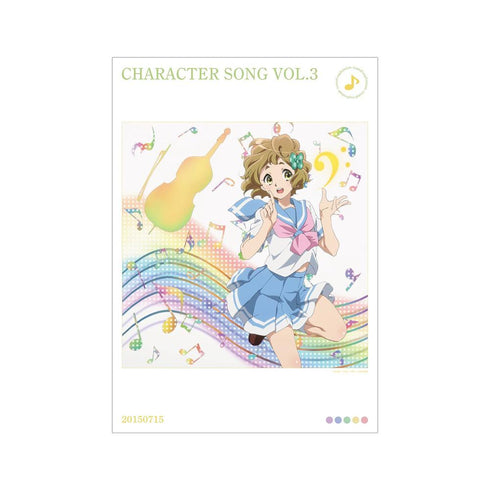 『響け!ユーフォニアムシリーズ』キャラクターソング vol.3 A3マット加工ポスター【202607再販】