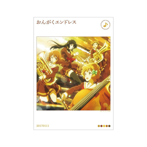 『響け!ユーフォニアムシリーズ』おんがくエンドレス A3マット加工ポスター【202607再販】