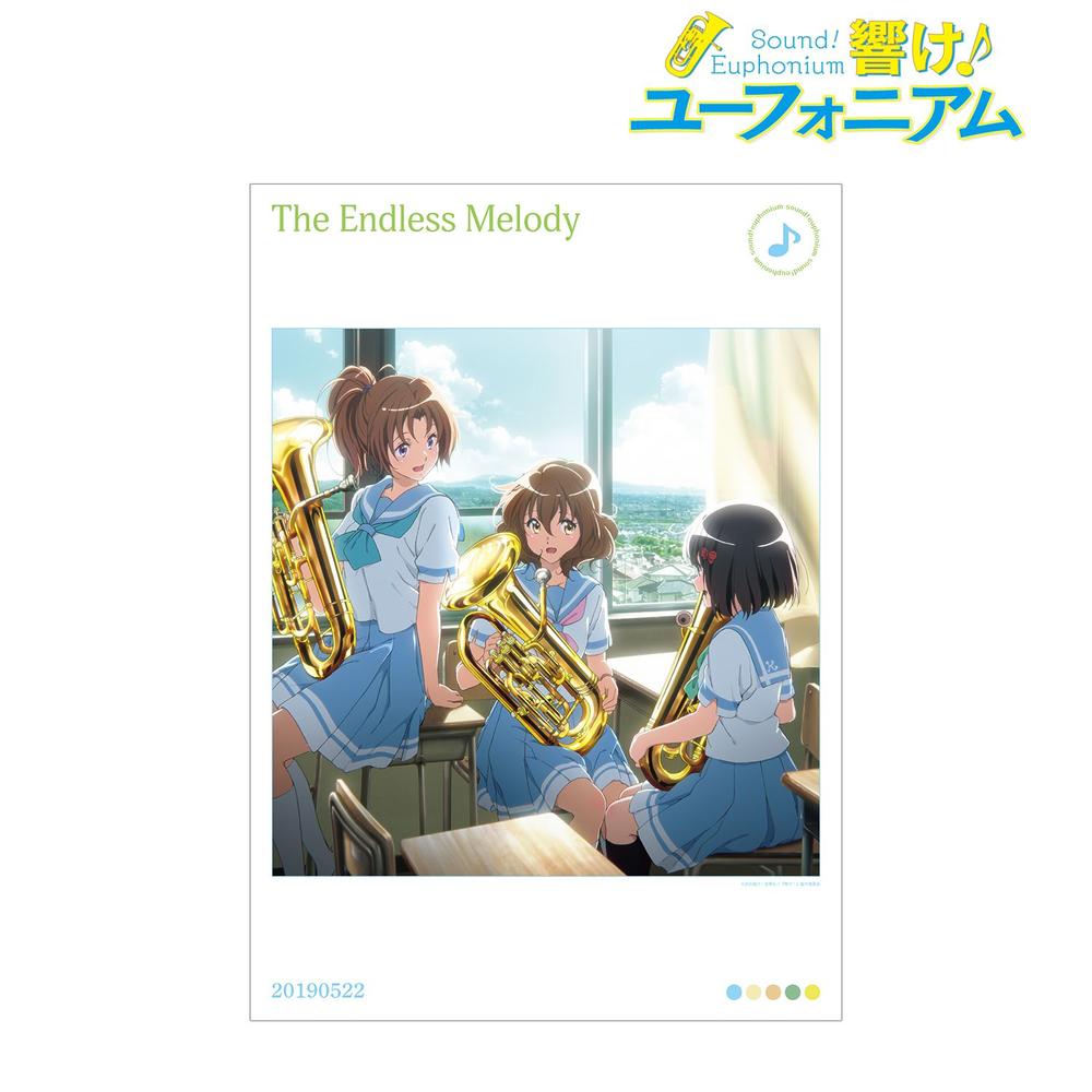 響け!ユーフォニアムシリーズ』The Endless Melody A3マット加工