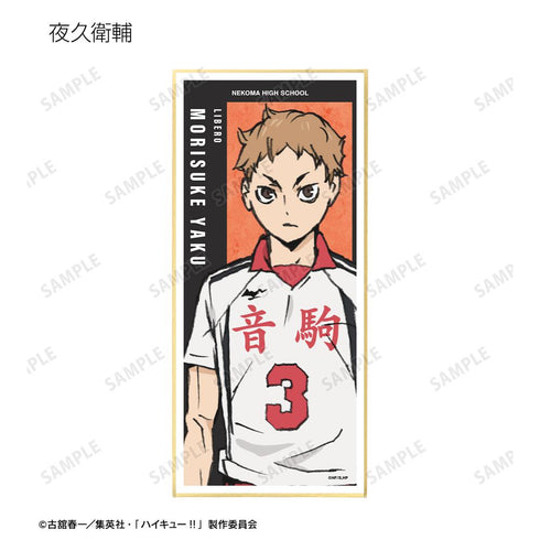 『ハイキュー!! ゴミ捨て場の決戦』トレーディングスタンド付き色紙 ver.B(単位/BOX)【202506再販】