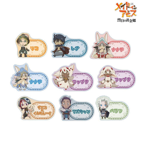 『メイドインアビス 烈日の黄金郷』トレーディング ちびキャラ アクリルネームプレート(単位/BOX)【202512再販】