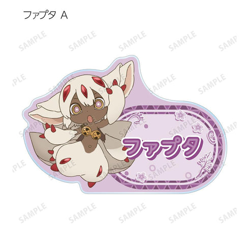 『メイドインアビス 烈日の黄金郷』トレーディング ちびキャラ アクリルネームプレート(単位/BOX)【202512再販】