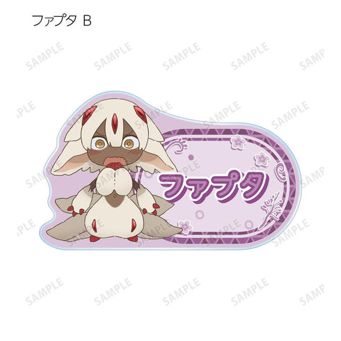 『メイドインアビス 烈日の黄金郷』トレーディング ちびキャラ アクリルネームプレート(単位/BOX)【202512再販】