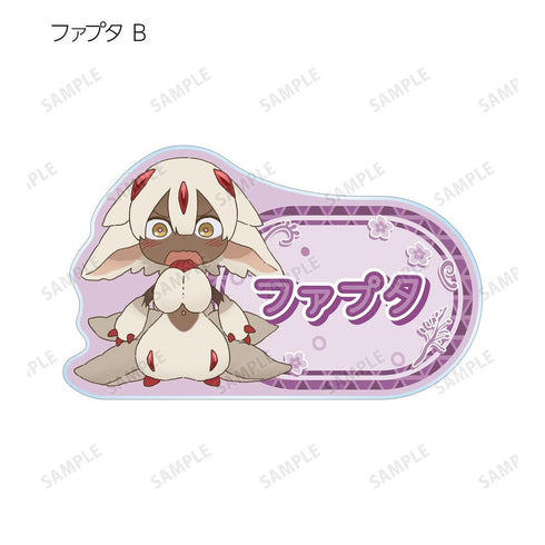 『メイドインアビス 烈日の黄金郷』トレーディング ちびキャラ アクリルネームプレート(単位/BOX)【202608再販】