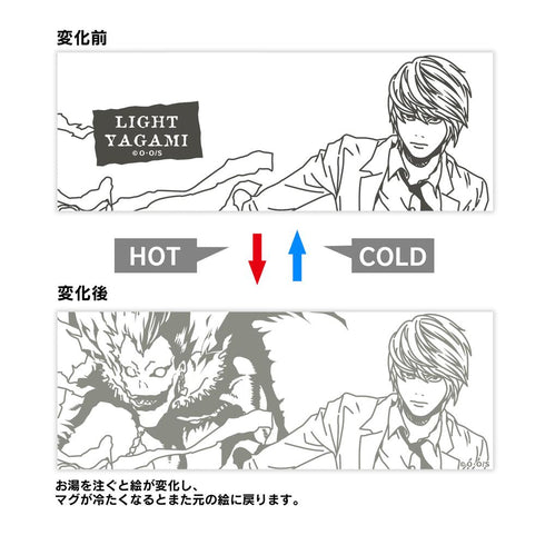 『DEATH NOTE』夜神 月&リューク チェンジングマグカップ