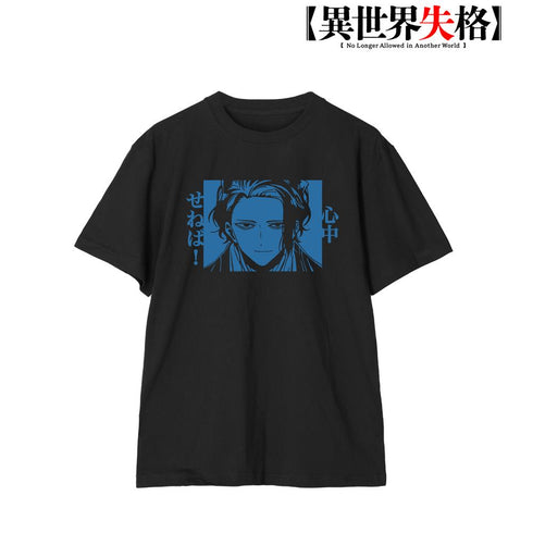 "Disqualified from Another World" Sensei, I Must Die with You! Women's T-Shirt