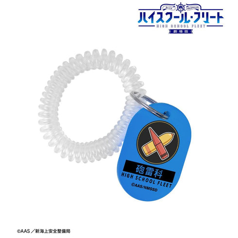 『ハイスクール・フリート』砲雷科 ロッカーキー風アクリルキーホルダー【202603再販】