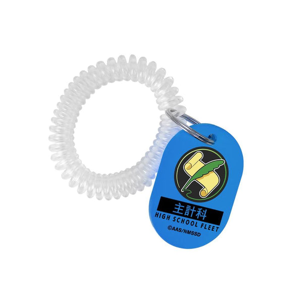 『ハイスクール・フリート』主計科 ロッカーキー風アクリルキーホルダー【202603再販】