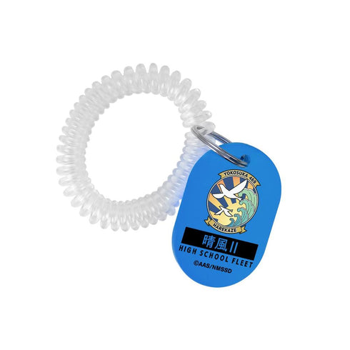 『ハイスクール・フリート』晴風II ロッカーキー風アクリルキーホルダー【202603再販】