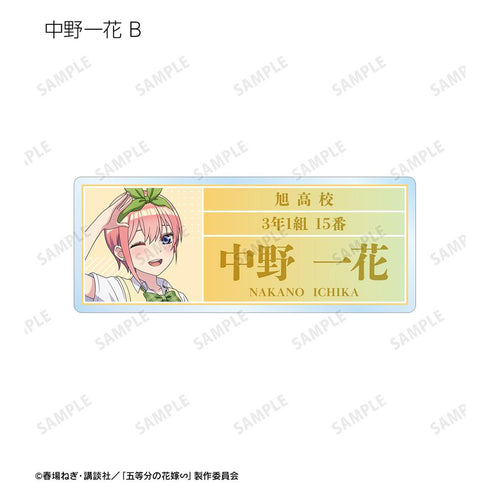 『五等分の花嫁∽』描き下ろし 衣装交換ver. 第2弾 トレーディングアクリルネームプレート(単位/BOX)