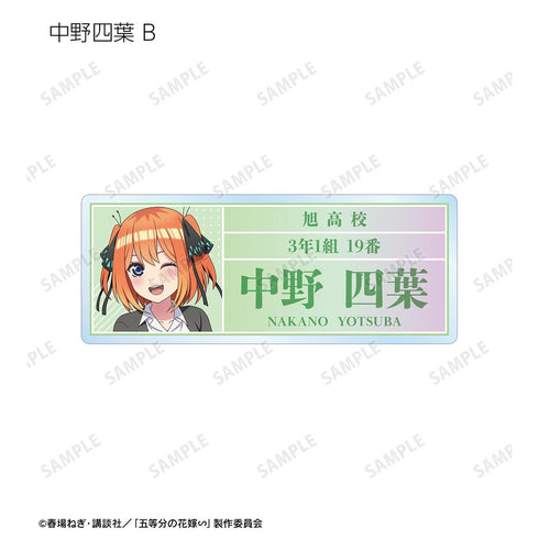 『五等分の花嫁∽』描き下ろし 衣装交換ver. 第2弾 トレーディングアクリルネームプレート(単位/BOX)