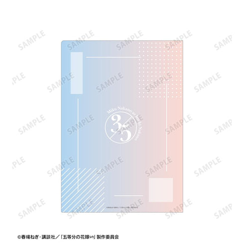 『五等分の花嫁∽』描き下ろし 中野三玖 衣装交換ver. 第2弾 クリアファイル
