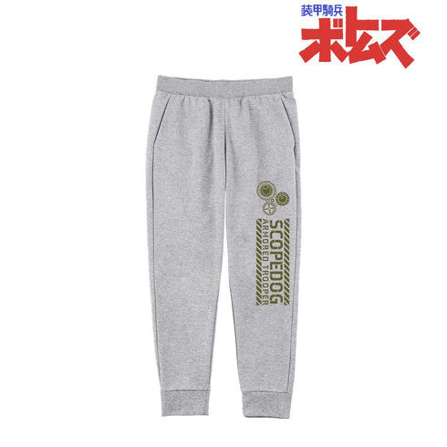『装甲騎兵ボトムズ』スコープドッグ スウェットパンツユニセックス