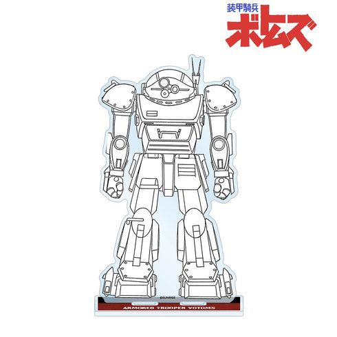 『装甲騎兵ボトムズ』スコープドッグ BIGアクリルスタンド ver.A