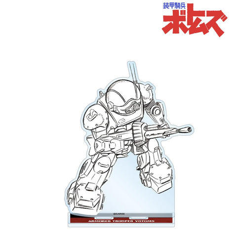 『装甲騎兵ボトムズ』スコープドッグ BIGアクリルスタンド ver.B