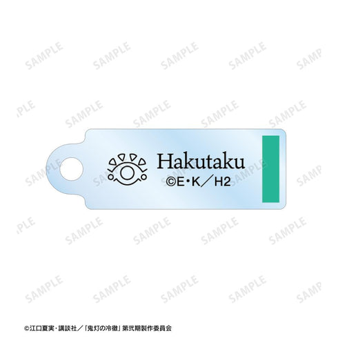 『鬼灯の冷徹』描き下ろし 白澤 スーツver. 2連ワイヤーアクリルキーホルダー