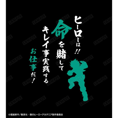 『僕のヒーローアカデミア』緑谷出久 セリフTシャツレディース【202608再販】
