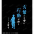 『僕のヒーローアカデミア』轟焦凍 セリフTシャツメンズ【202608再販】