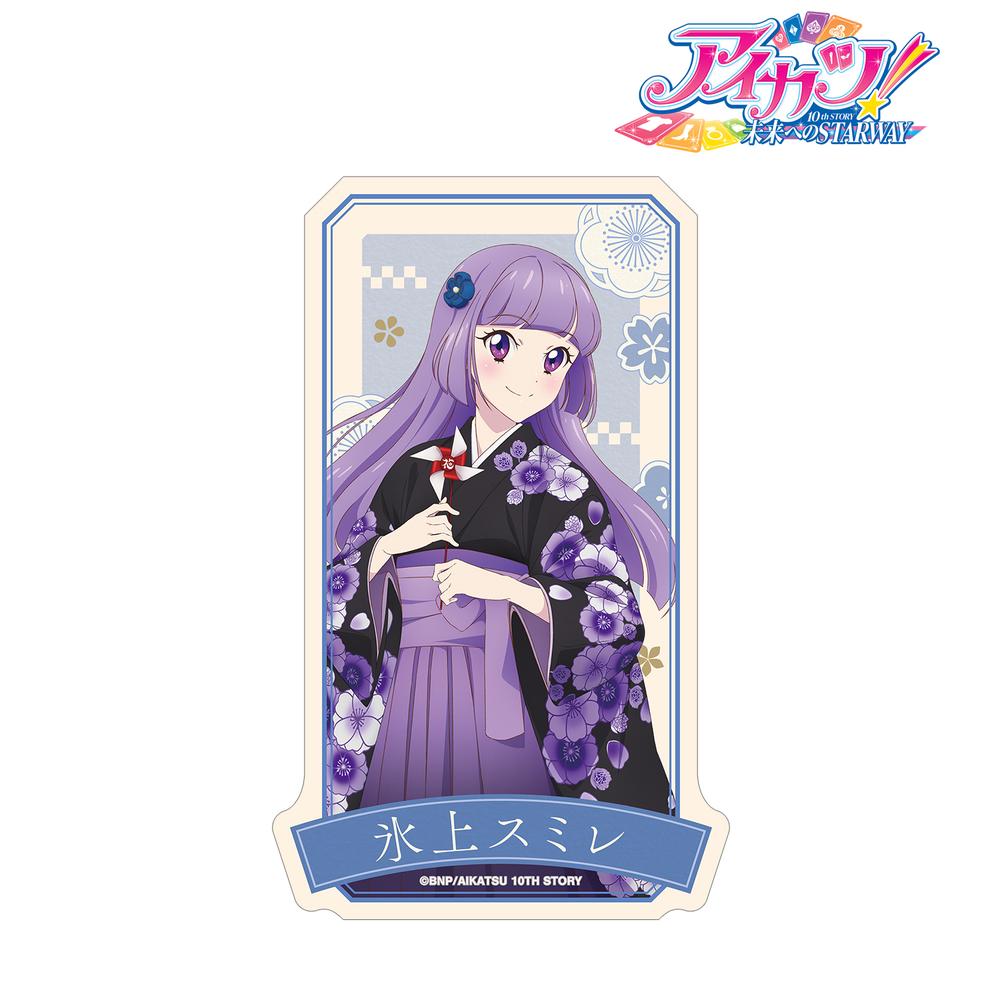 アイカツ! 10th STORY ~未来へのSTARWAY~』描き下ろし 氷上スミレ 袴