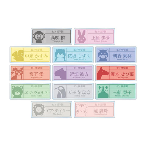 『ラブライブ!虹ヶ咲学園スクールアイドル同好会』東武動物公園コラボ 描き下ろし サファリルックver. トレーディング着用アクリルネームプレート(単位/BOX)【202505再販】