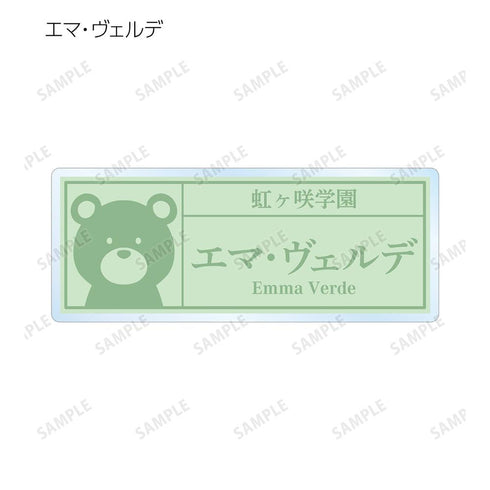 『ラブライブ!虹ヶ咲学園スクールアイドル同好会』東武動物公園コラボ 描き下ろし サファリルックver. トレーディング着用アクリルネームプレート(単位/BOX)【202505再販】