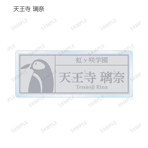 『ラブライブ!虹ヶ咲学園スクールアイドル同好会』東武動物公園コラボ 描き下ろし サファリルックver. トレーディング着用アクリルネームプレート(単位/BOX)【202505再販】