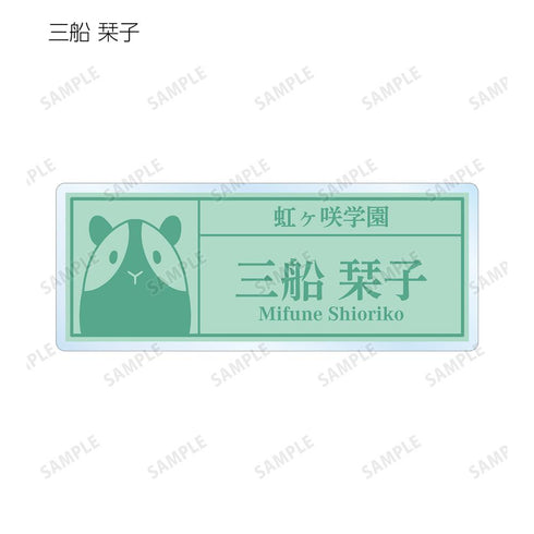 『ラブライブ!虹ヶ咲学園スクールアイドル同好会』東武動物公園コラボ 描き下ろし サファリルックver. トレーディング着用アクリルネームプレート(単位/BOX)【202505再販】