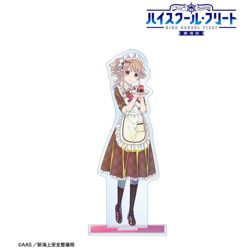 『ハイスクール・フリート』描き下ろし 納沙 幸子 バレンタインver. Ani-Art clear label 第2弾 BIGアクリルスタンド【202603再販】