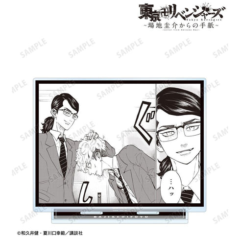 『東京卍リベンジャーズ ~場地圭介からの手紙~』場地 圭介&松野 千冬 BIGアクリルスタンド vol.2 ver.A【202604再販】