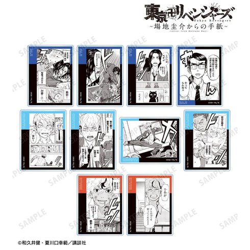 《東京卍復仇者 ~來自場地圭介的信~》原著漫畫分鏡壓克力卡 vol.2(單位/盒)【202604再版】
