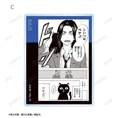 《東京卍復仇者 ~來自場地圭介的信~》原著漫畫分鏡壓克力卡 vol.2(單位/盒)【202604再版】