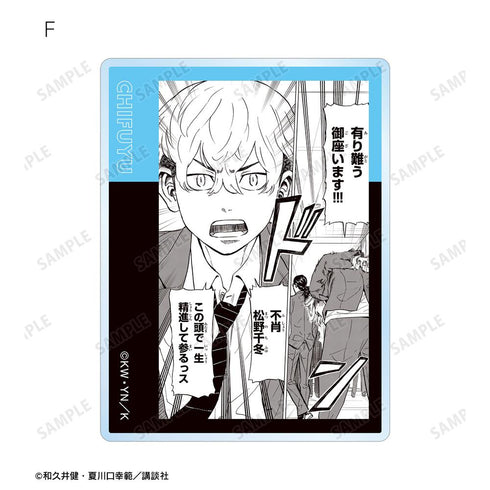 『東京卍リベンジャーズ ~場地圭介からの手紙~』トレーディング原作コマアクリルカード vol.2(単位/BOX)